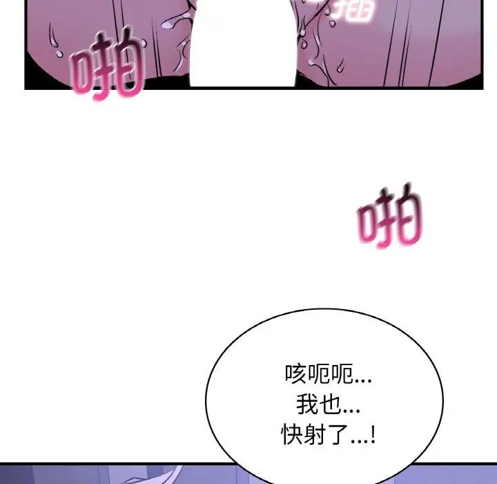 《年轻代表》漫画 第18話