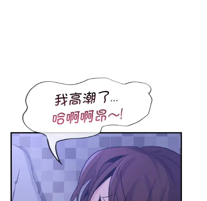 《年轻代表》漫画 第18話