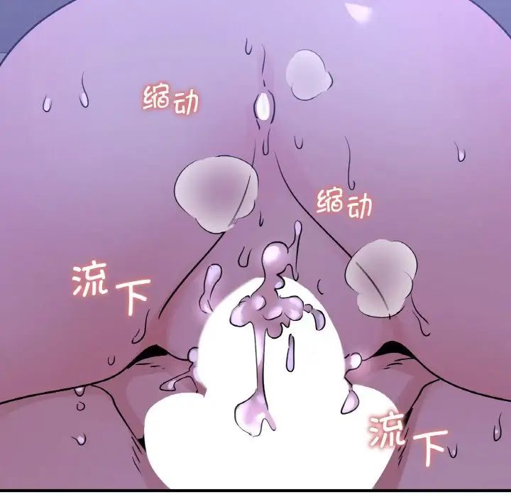 《年轻代表》漫画 第18話