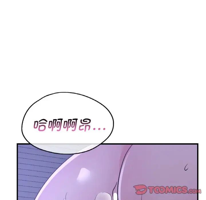 《年轻代表》漫画 第18話