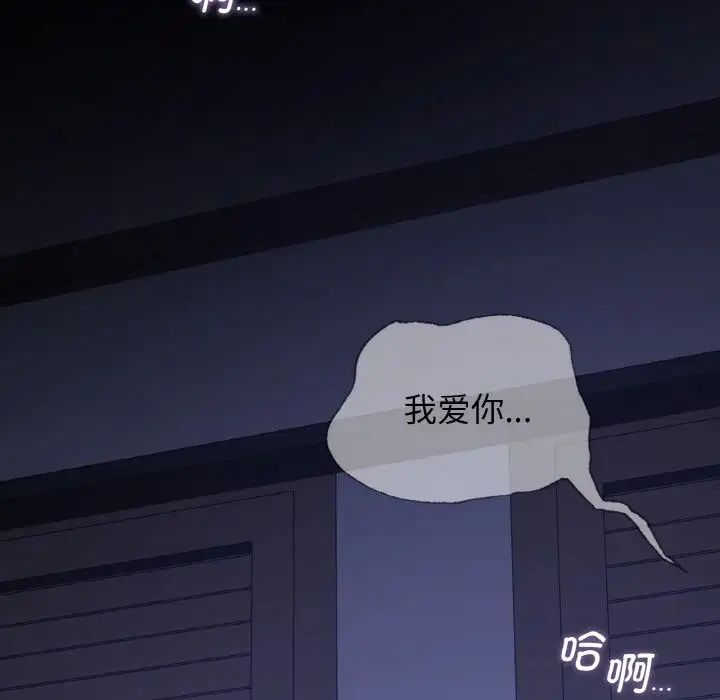 《年轻代表》漫画 第18話
