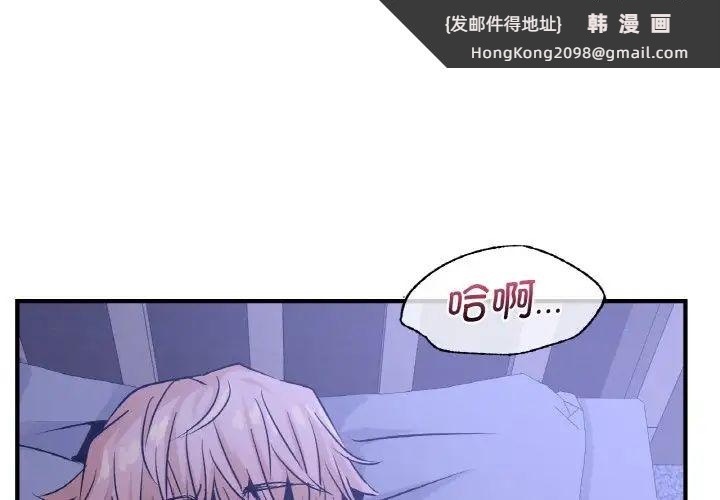 《年轻代表》漫画 第19話