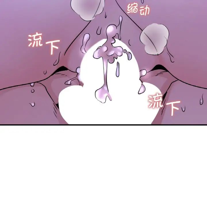 《年轻代表》漫画 第19話
