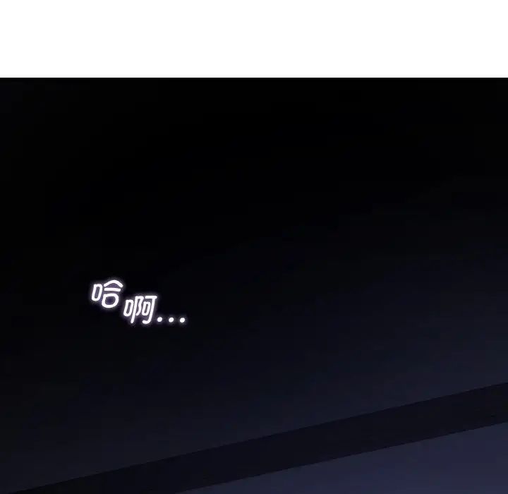 《年轻代表》漫画 第19話