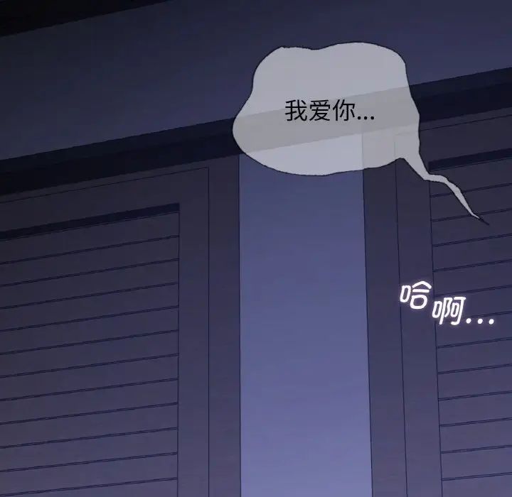 《年轻代表》漫画 第19話