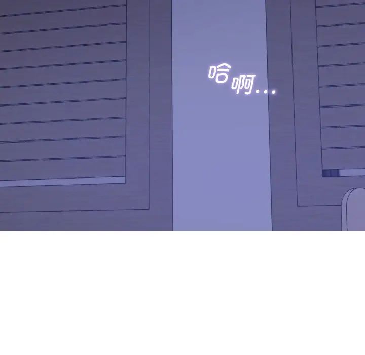 《年轻代表》漫画 第19話