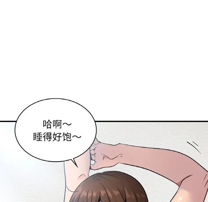 《年轻代表》漫画 第19話