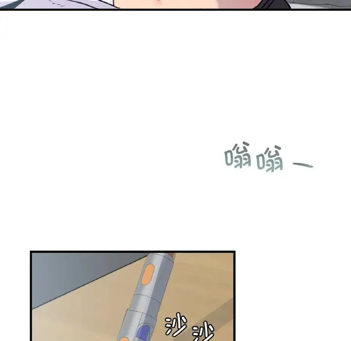 《年轻代表》漫画 第19話