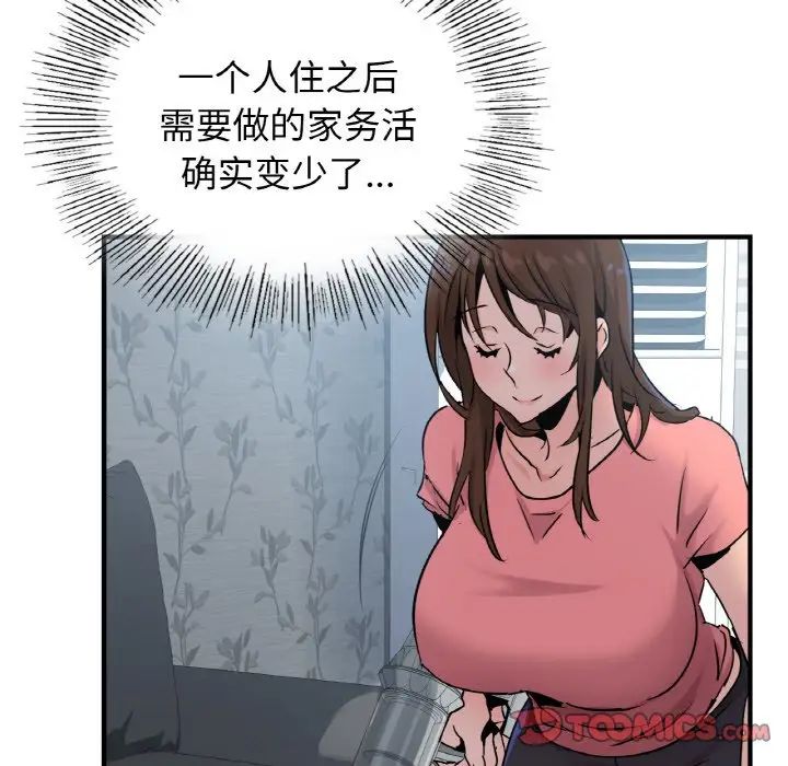 《年轻代表》漫画 第19話