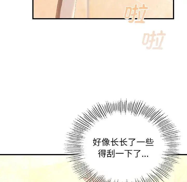 《年轻代表》漫画 第19話