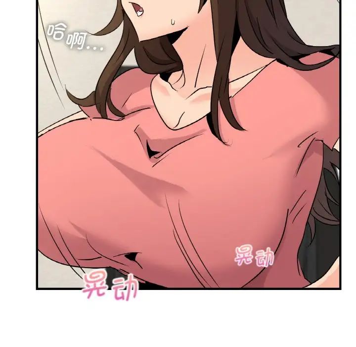 《年轻代表》漫画 第19話