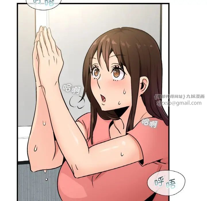 《年轻代表》漫画 第19話