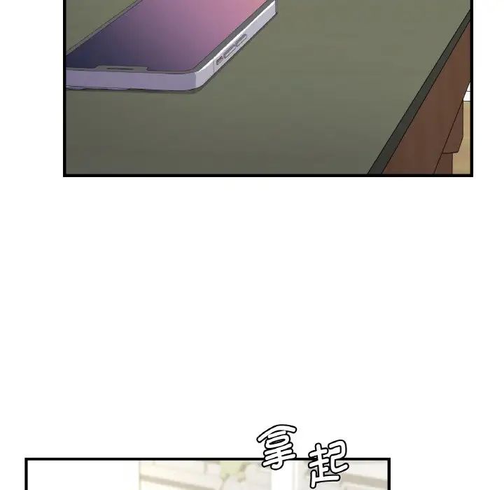 《年轻代表》漫画 第19話