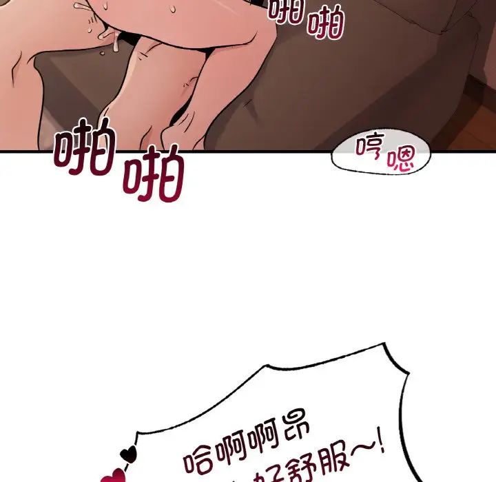 《年轻代表》漫画 第19話