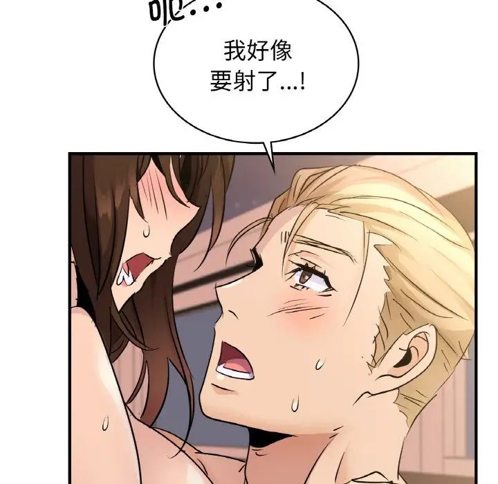 《年轻代表》漫画 第19話