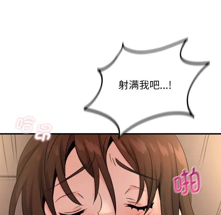 《年轻代表》漫画 第19話