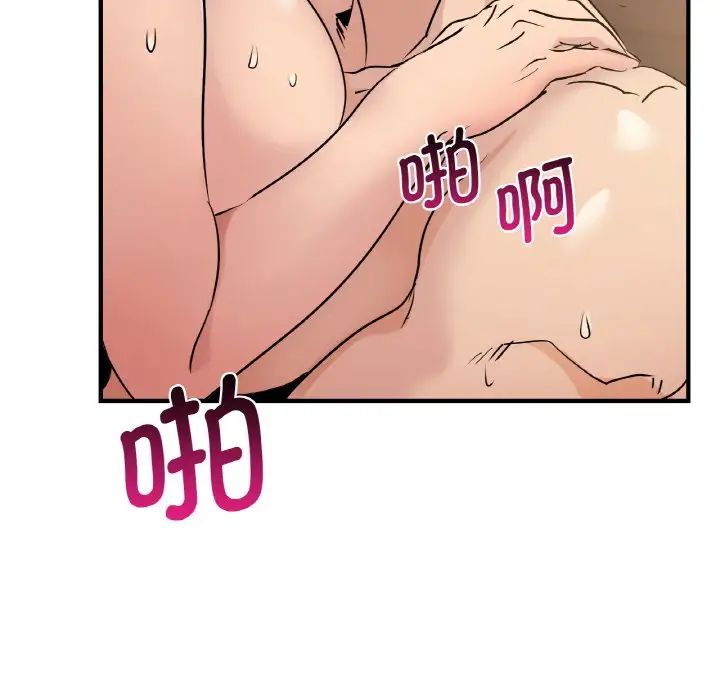 《年轻代表》漫画 第19話