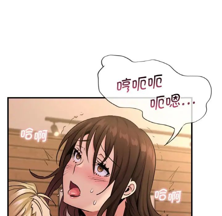 《年轻代表》漫画 第19話
