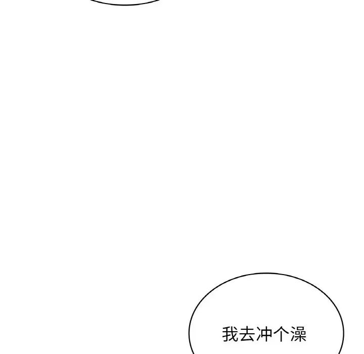 《年轻代表》漫画 第19話