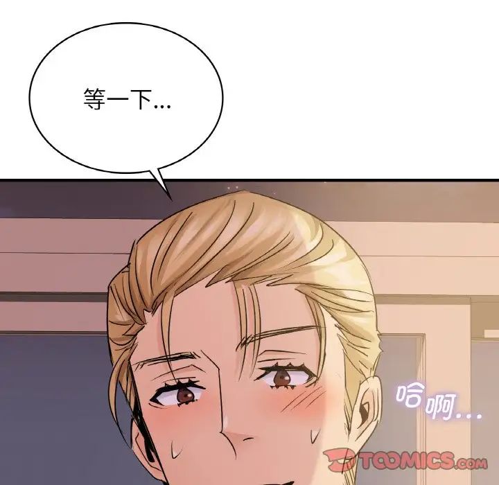 《年轻代表》漫画 第19話