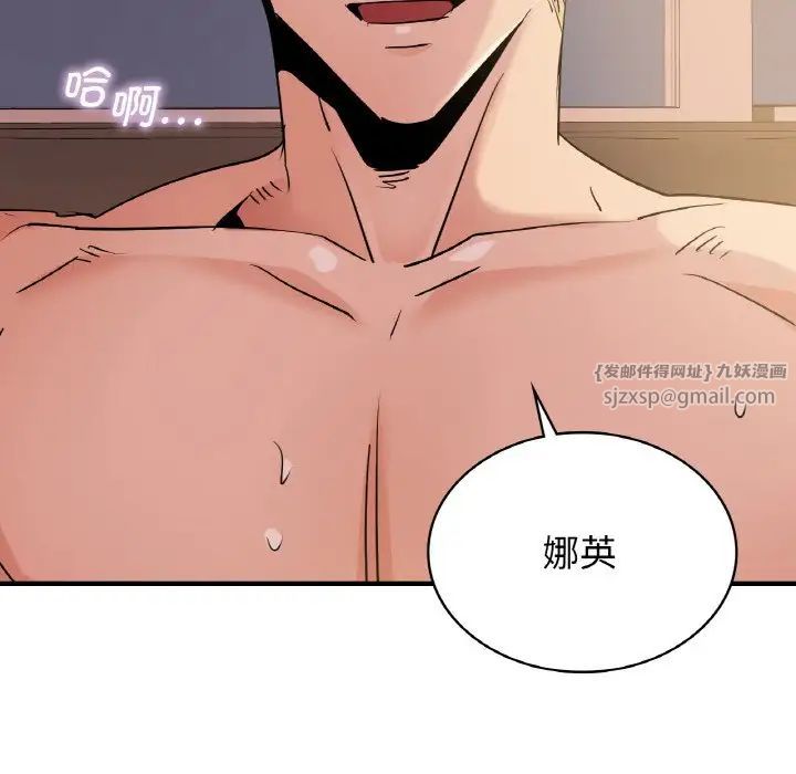 《年轻代表》漫画 第19話