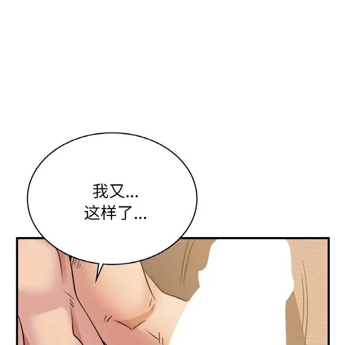 《年轻代表》漫画 第19話