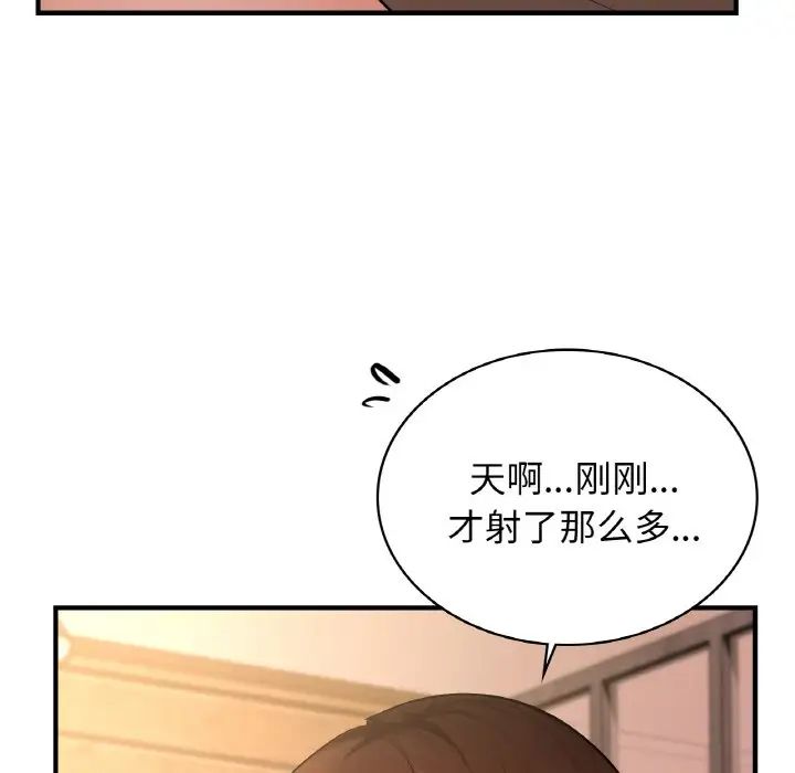 《年轻代表》漫画 第19話