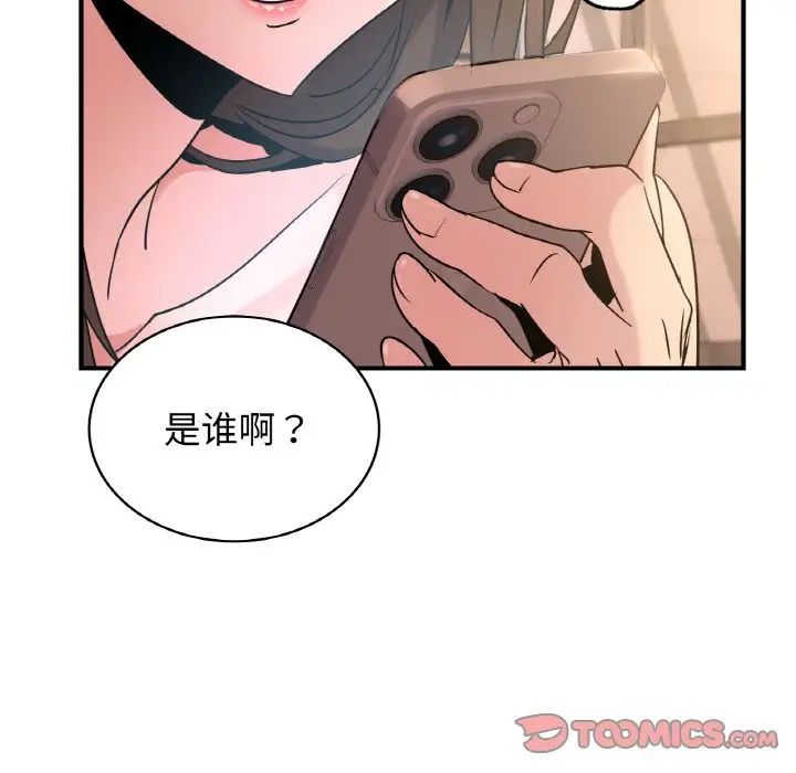 《年轻代表》漫画 第19話