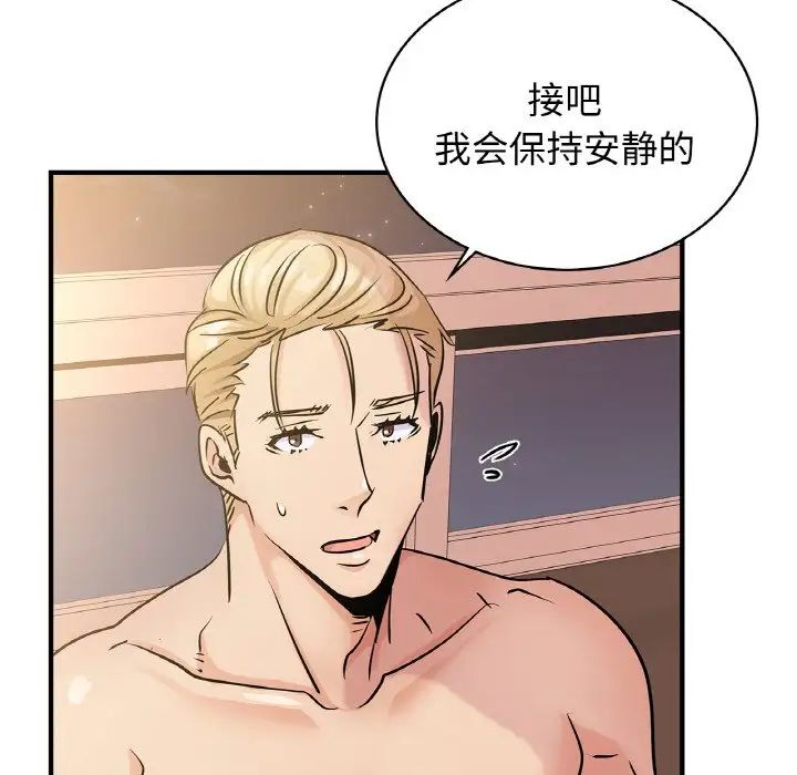 《年轻代表》漫画 第19話
