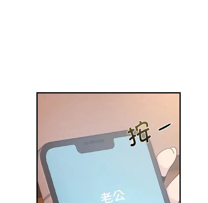 《年轻代表》漫画 第19話