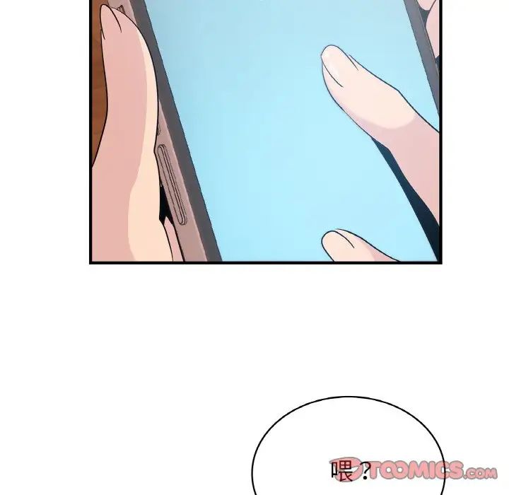 《年轻代表》漫画 第19話