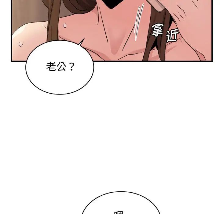 《年轻代表》漫画 第19話