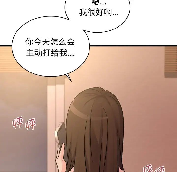 《年轻代表》漫画 第19話