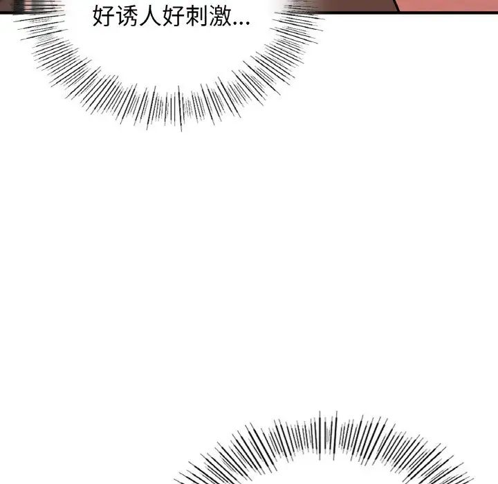 《年轻代表》漫画 第19話
