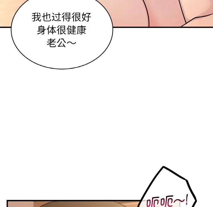 《年轻代表》漫画 第19話