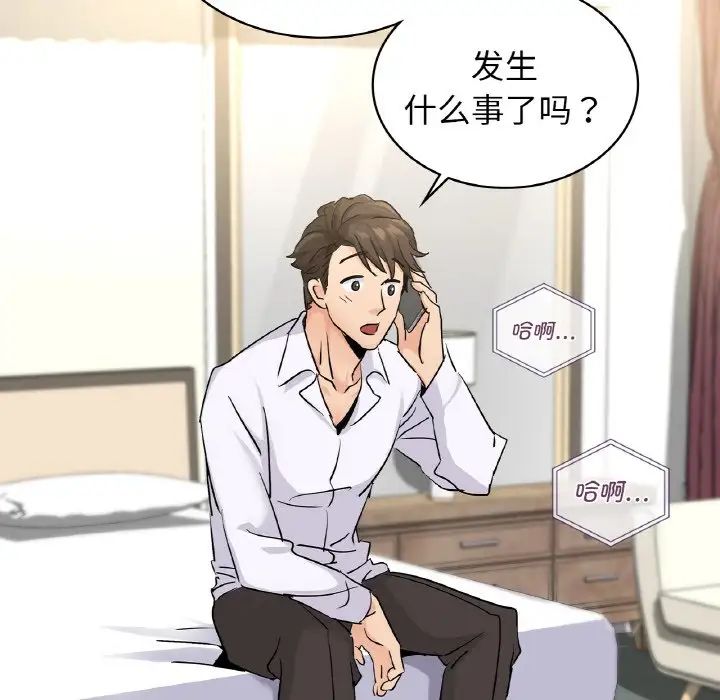 《年轻代表》漫画 第19話