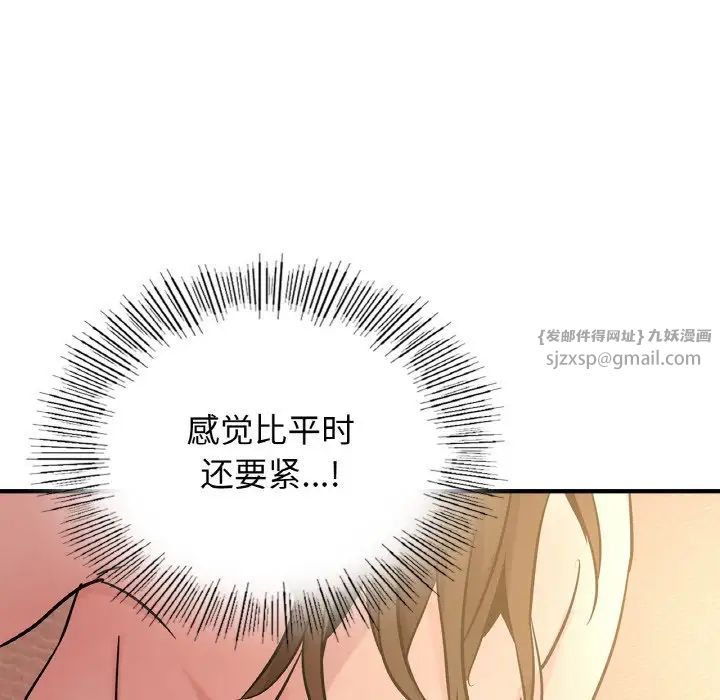 《年轻代表》漫画 第19話