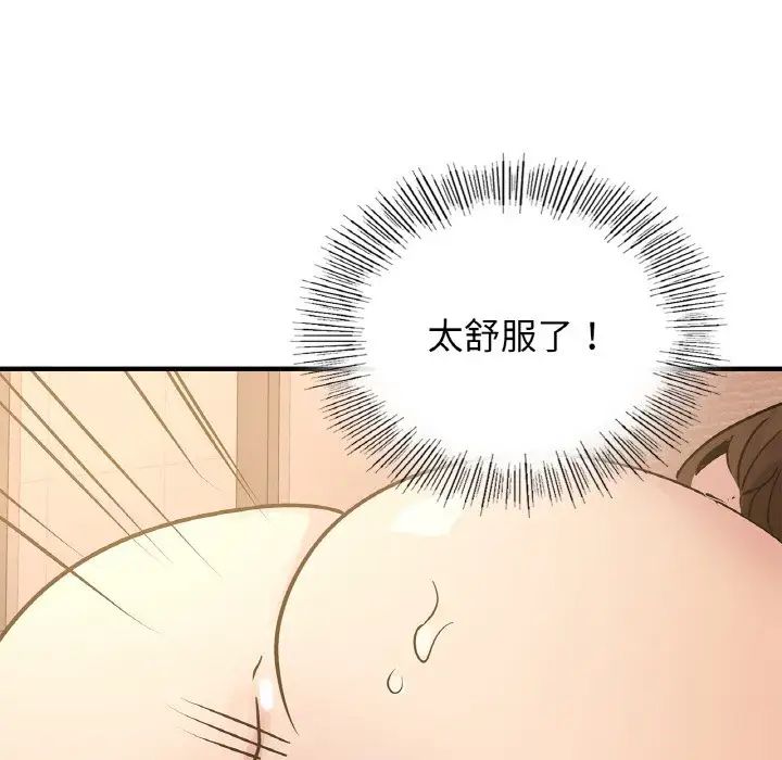 《年轻代表》漫画 第19話