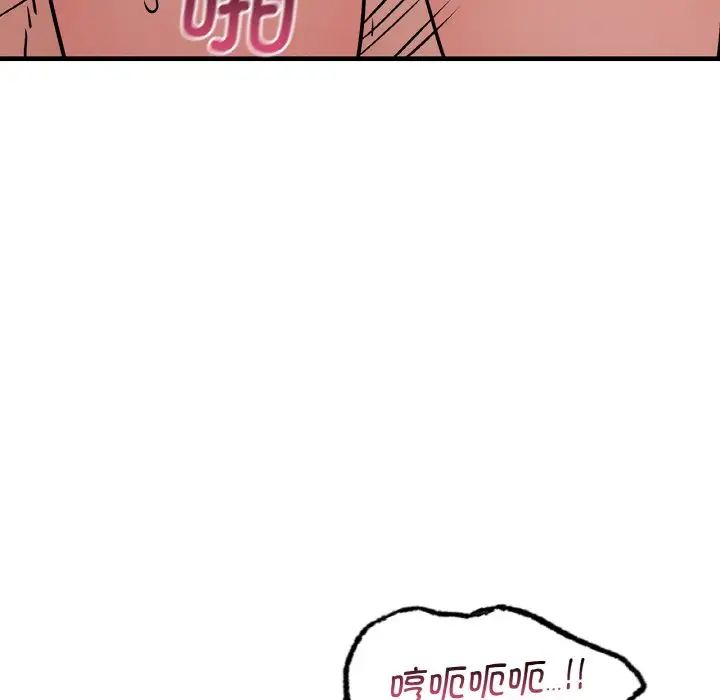 《年轻代表》漫画 第19話