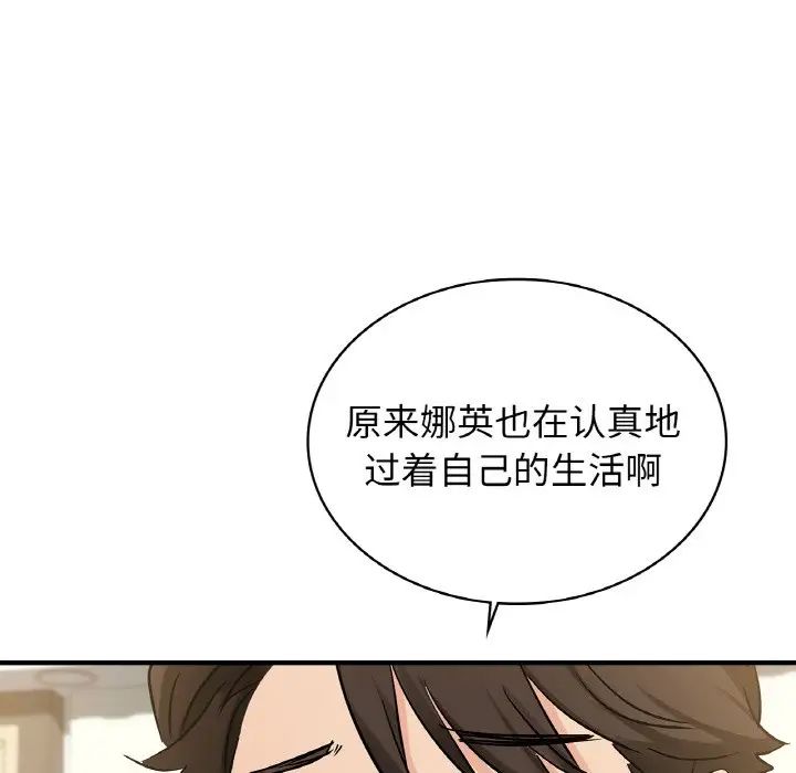 《年轻代表》漫画 第19話