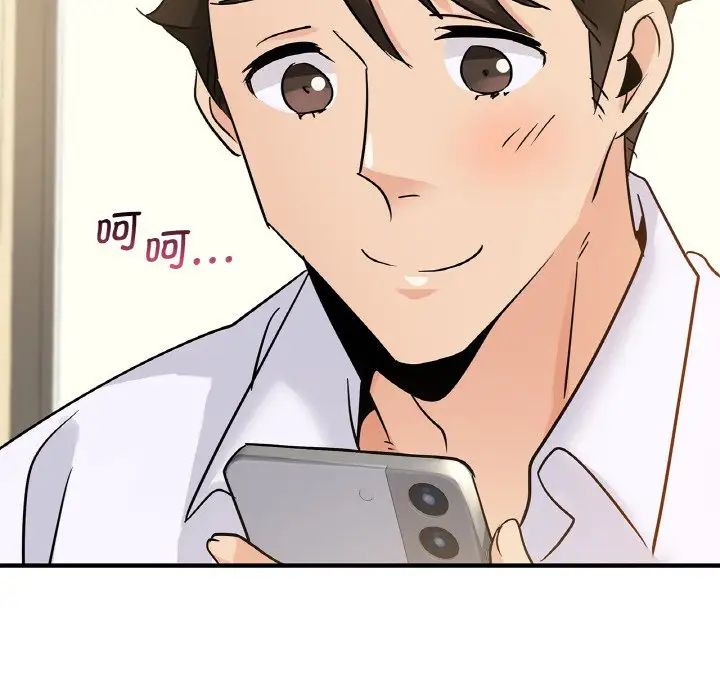《年轻代表》漫画 第19話