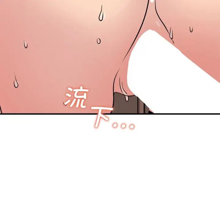 《年轻代表》漫画 第19話
