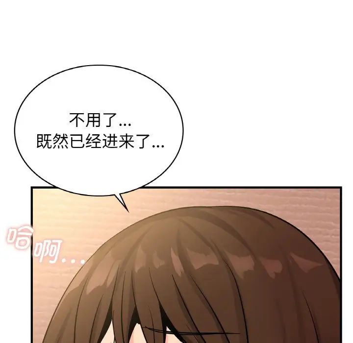 《年轻代表》漫画 第19話