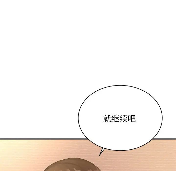 《年轻代表》漫画 第19話