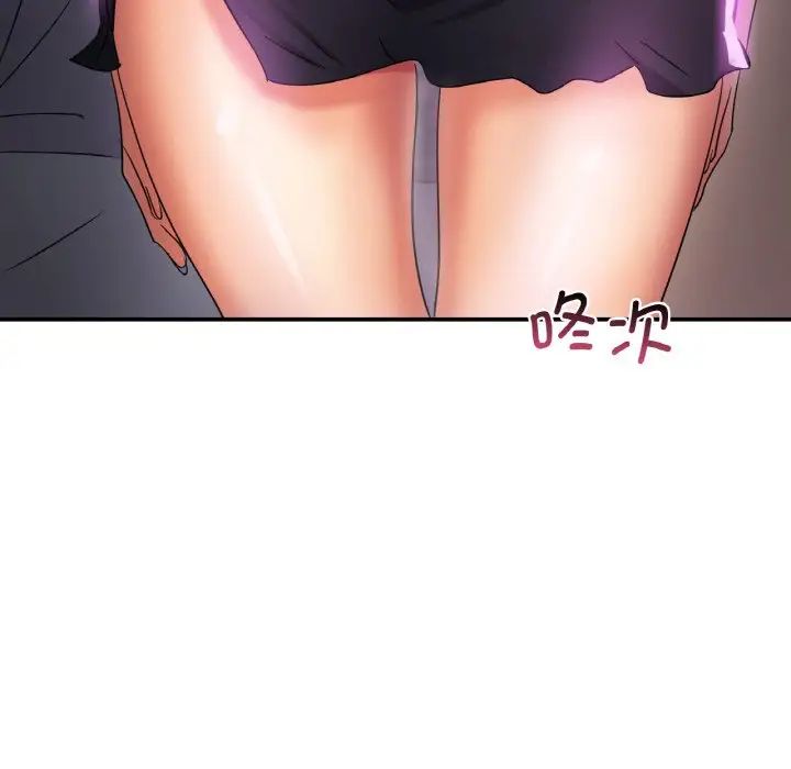 《年轻代表》漫画 第2話