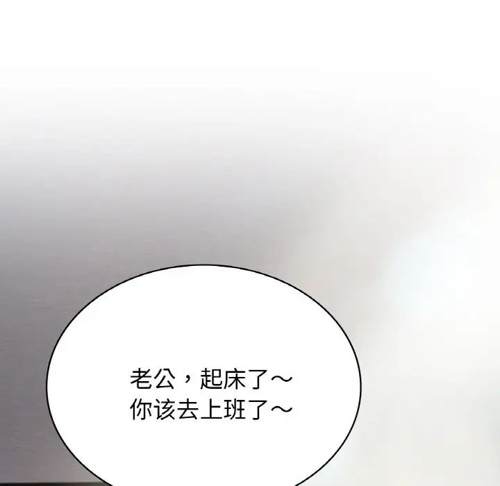 《年轻代表》漫画 第2話