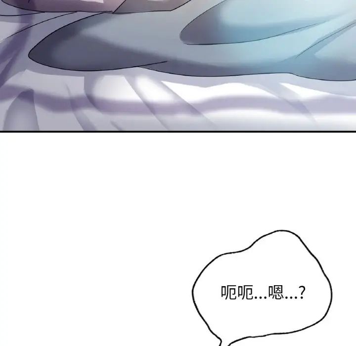 《年轻代表》漫画 第2話