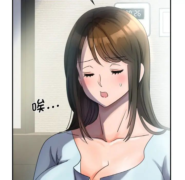 《年轻代表》漫画 第2話