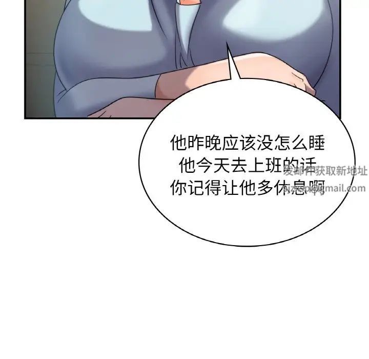 《年轻代表》漫画 第2話