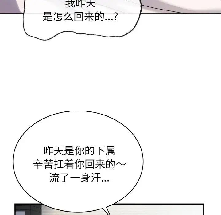 《年轻代表》漫画 第2話
